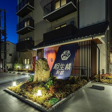 Hotel Imari Aioibashi Bettei Exteriér fotografie