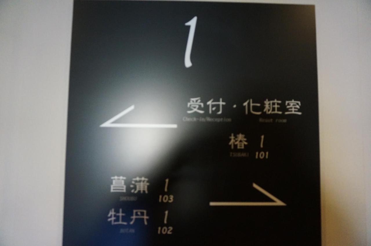 Hotel Imari Aioibashi Bettei Exteriér fotografie