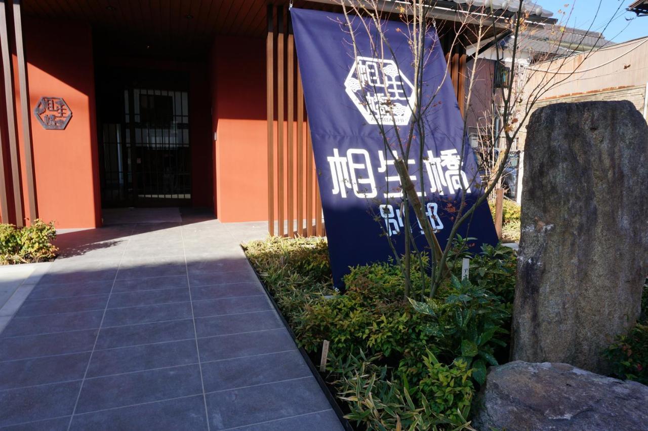 Hotel Imari Aioibashi Bettei Exteriér fotografie