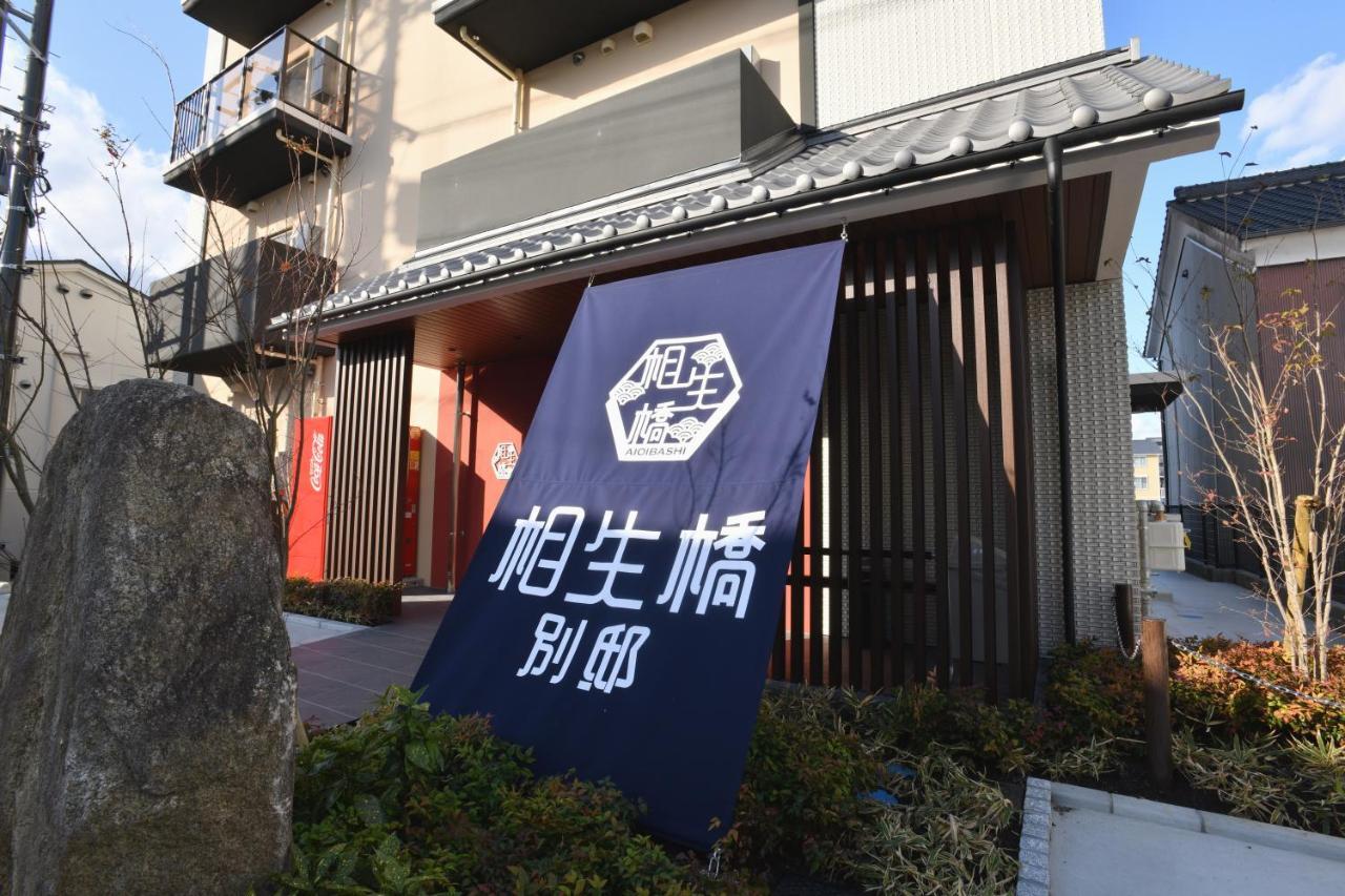 Hotel Imari Aioibashi Bettei Exteriér fotografie