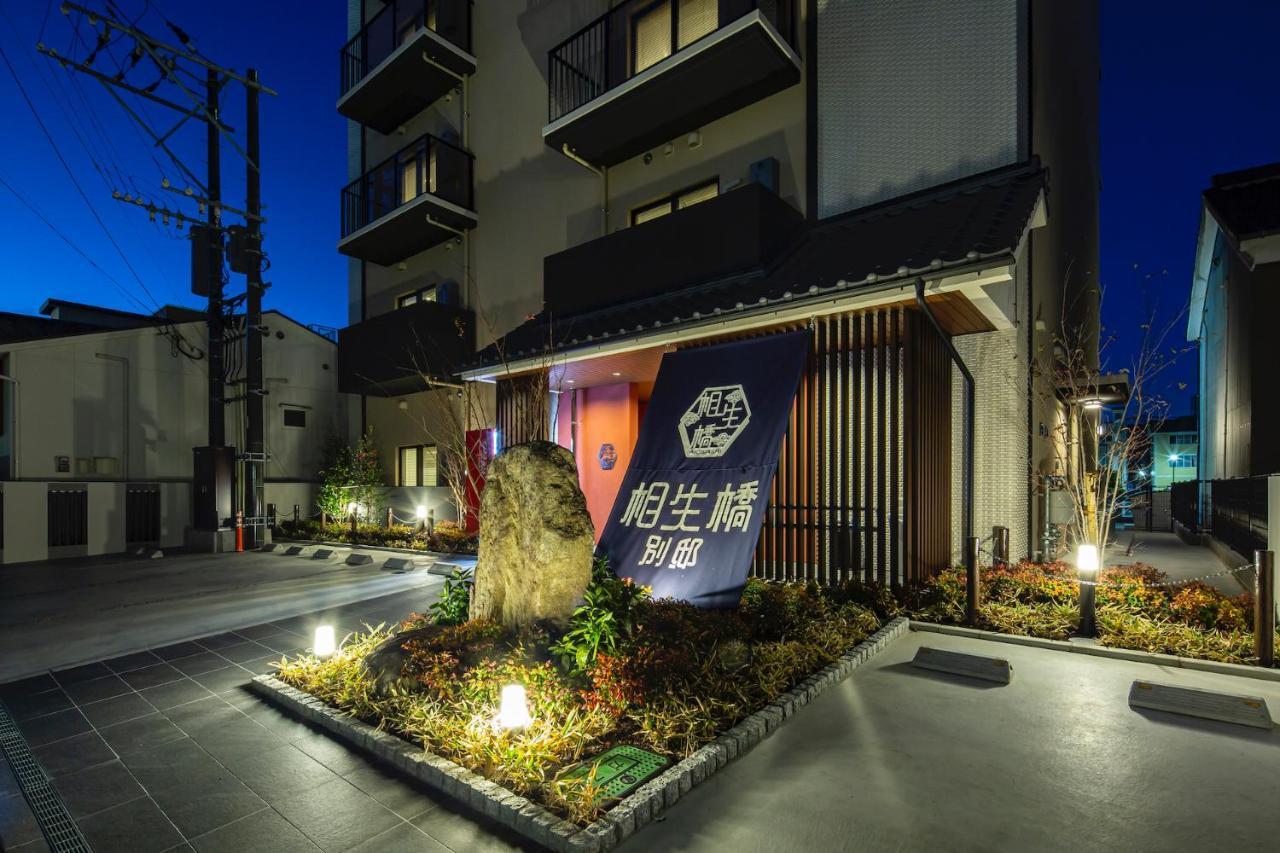 Hotel Imari Aioibashi Bettei Exteriér fotografie