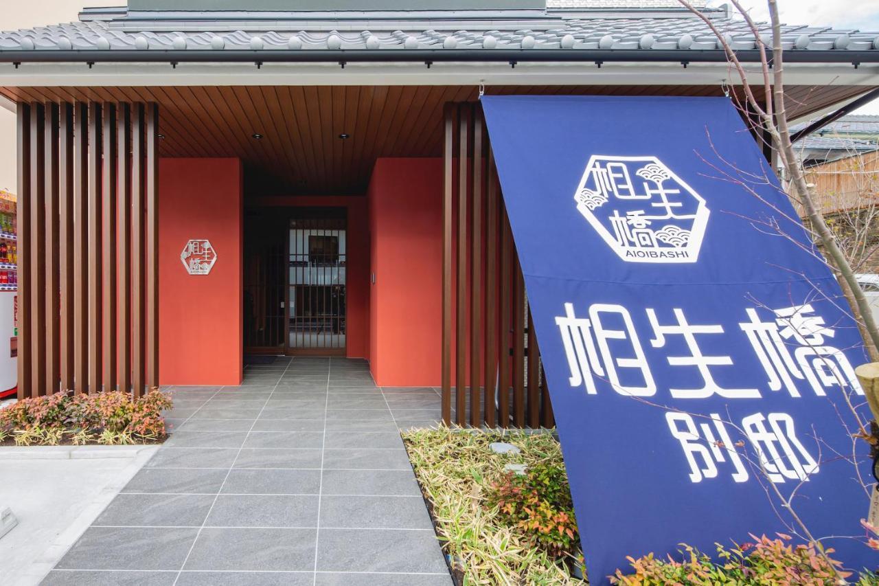 Hotel Imari Aioibashi Bettei Exteriér fotografie