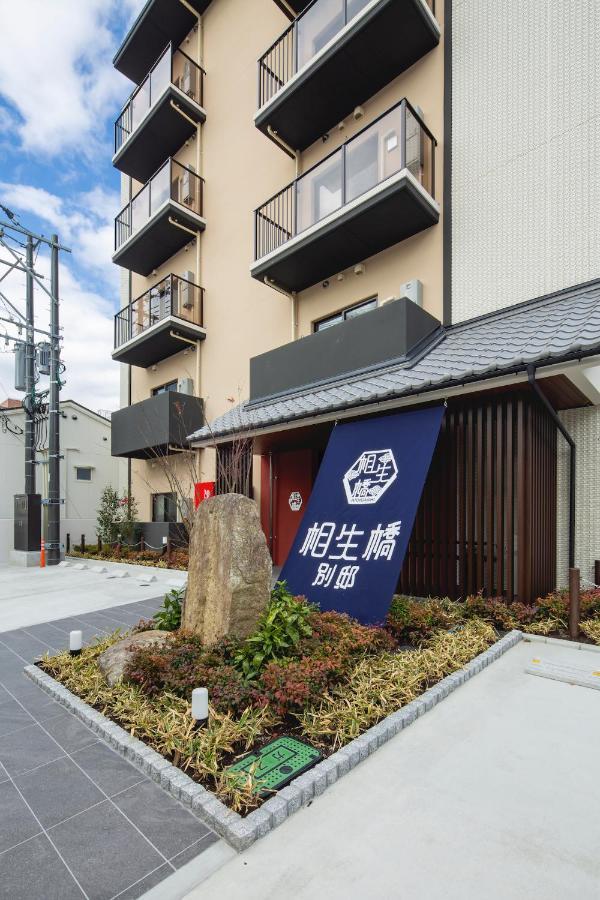 Hotel Imari Aioibashi Bettei Exteriér fotografie